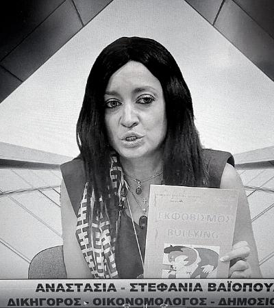 parousiasi vivliou bullying vaiopoulou