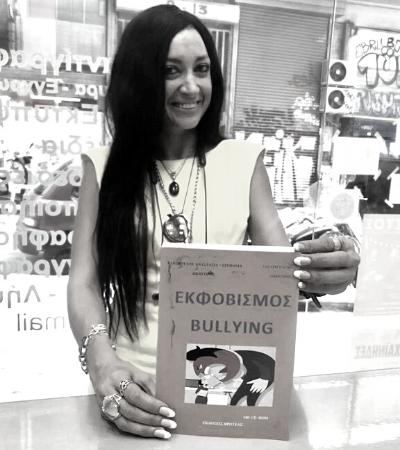 vivlio bullying anastasia vaiopoulou